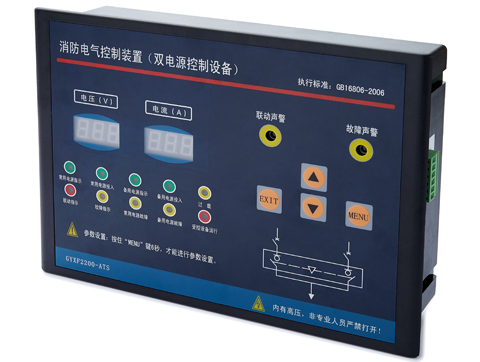 GYXF2200-ATS（雙電源控制器）