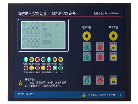 GYXF3100-2XP（一用一備星三角控制器）