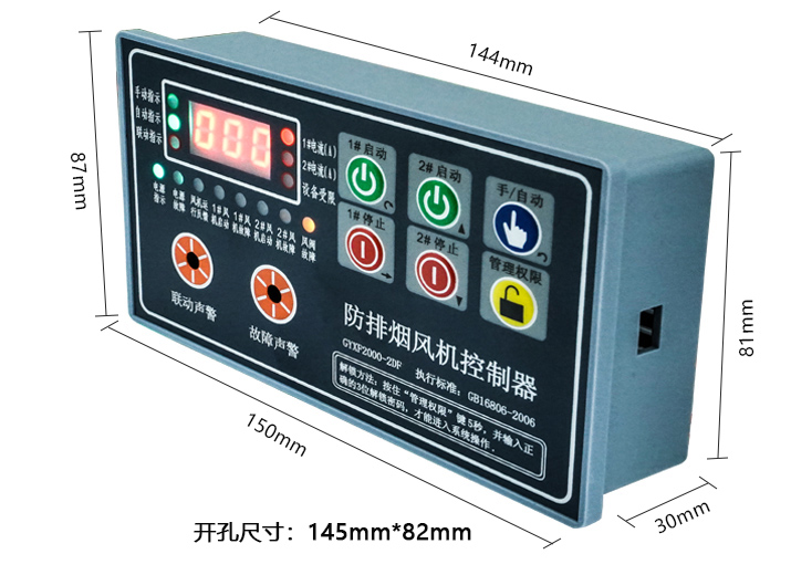 一控二單速分體風機控制器.jpg