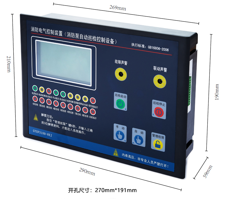 GYXF3100-8XJ尺寸圖.jpg